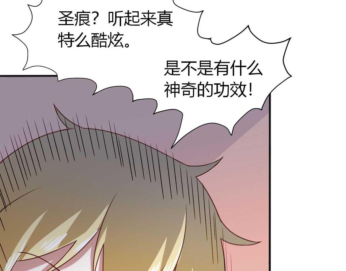 《穿进漫画当反派》第45话 美女，要借光吗？ 第24页