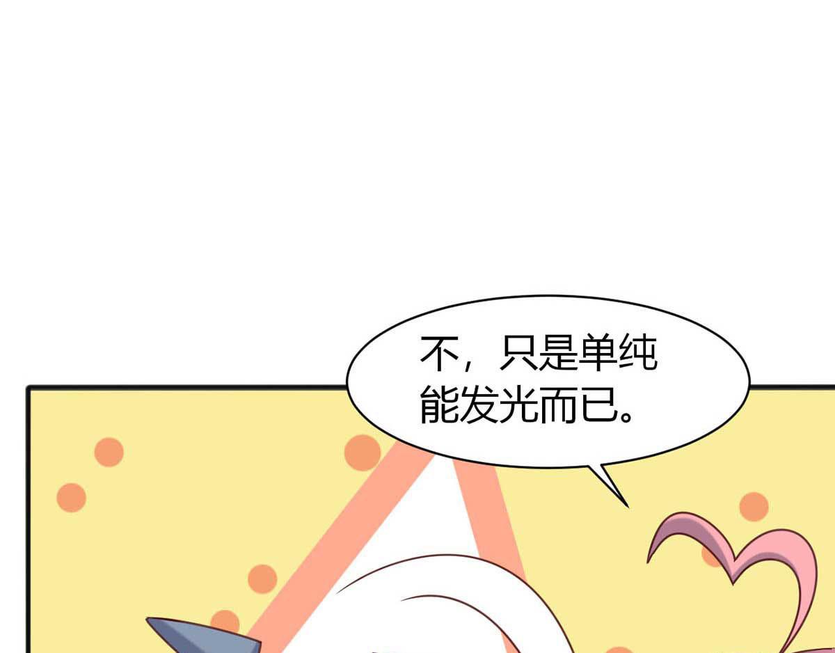 《穿进漫画当反派》第45话 美女，要借光吗？ 第27页