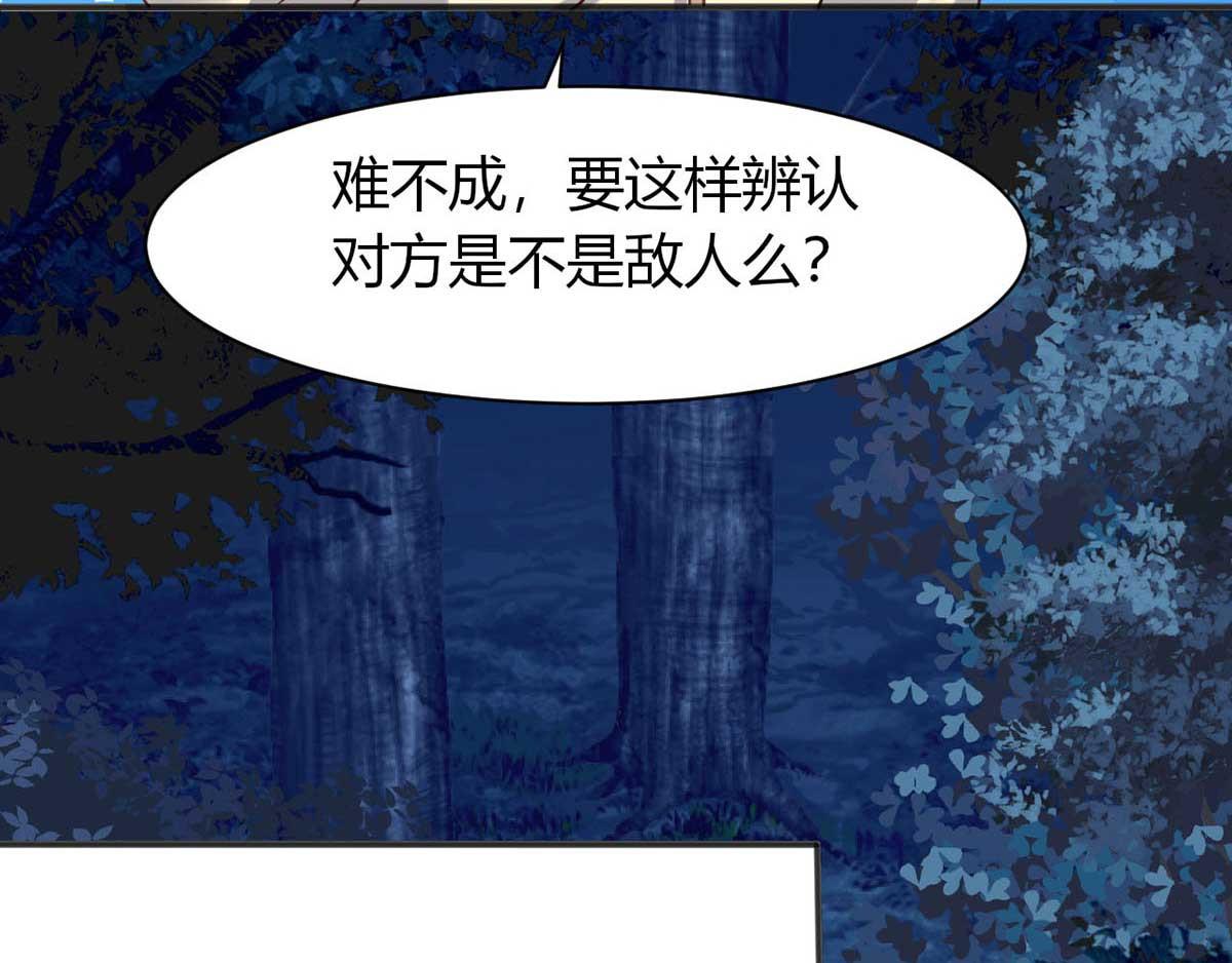 《穿进漫画当反派》第45话 美女，要借光吗？ 第32页