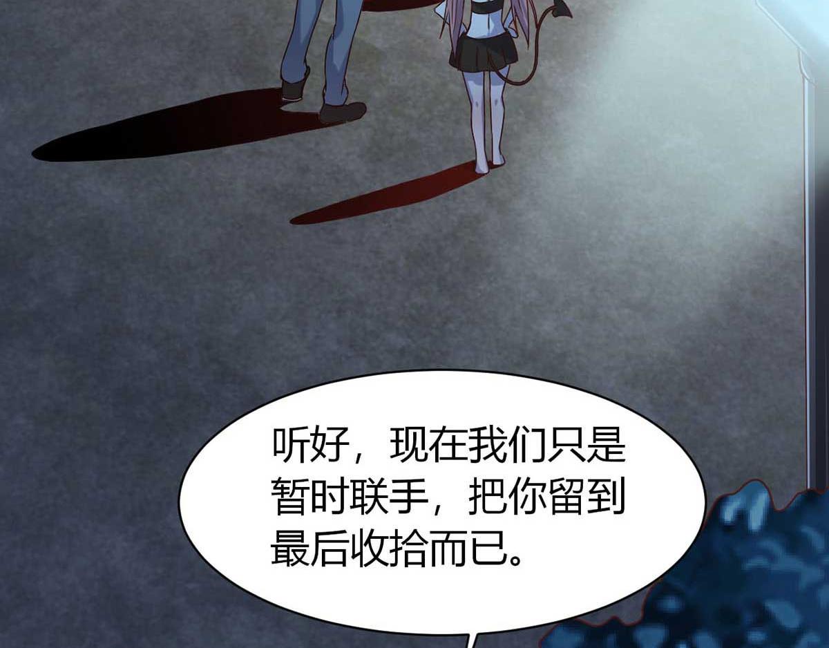 《穿进漫画当反派》第45话 美女，要借光吗？ 第36页