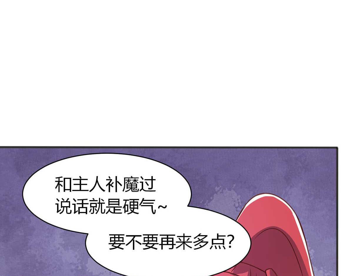 《穿进漫画当反派》第45话 美女，要借光吗？ 第41页