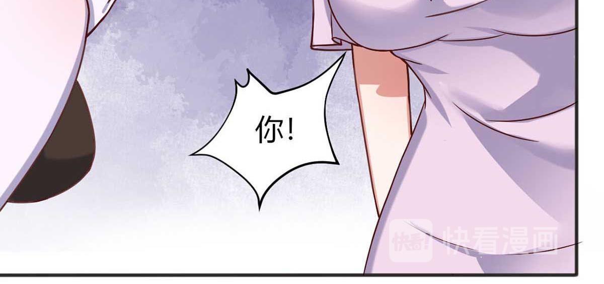 《穿进漫画当反派》第45话 美女，要借光吗？ 第43页