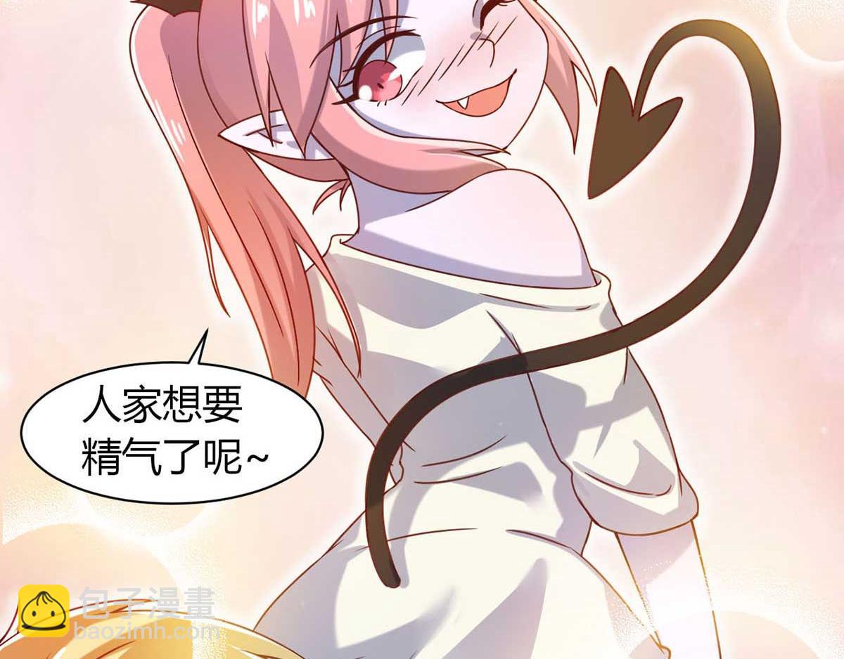 《穿进漫画当反派》第45话 美女，要借光吗？ 第7页