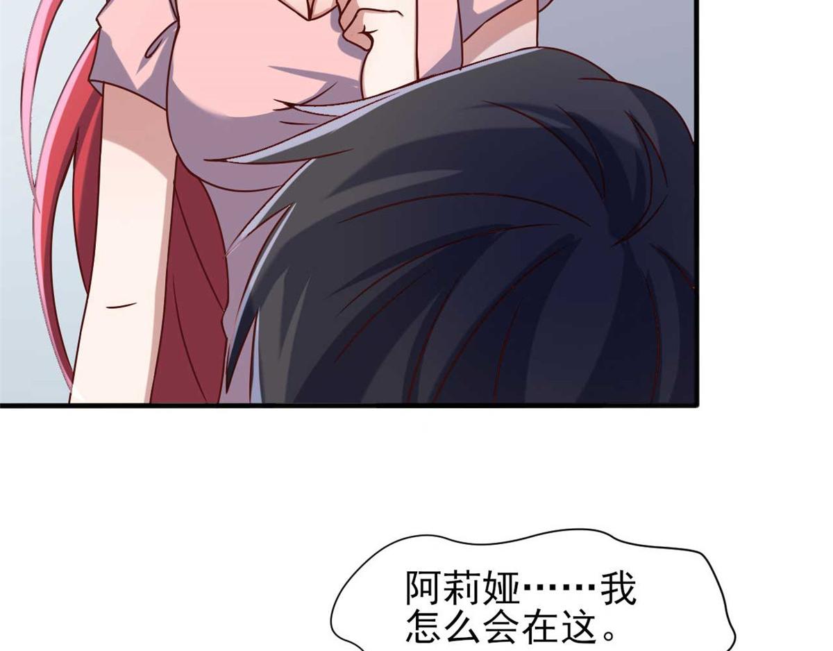 《穿进漫画当反派》第44话 下面的，不可以 第10页