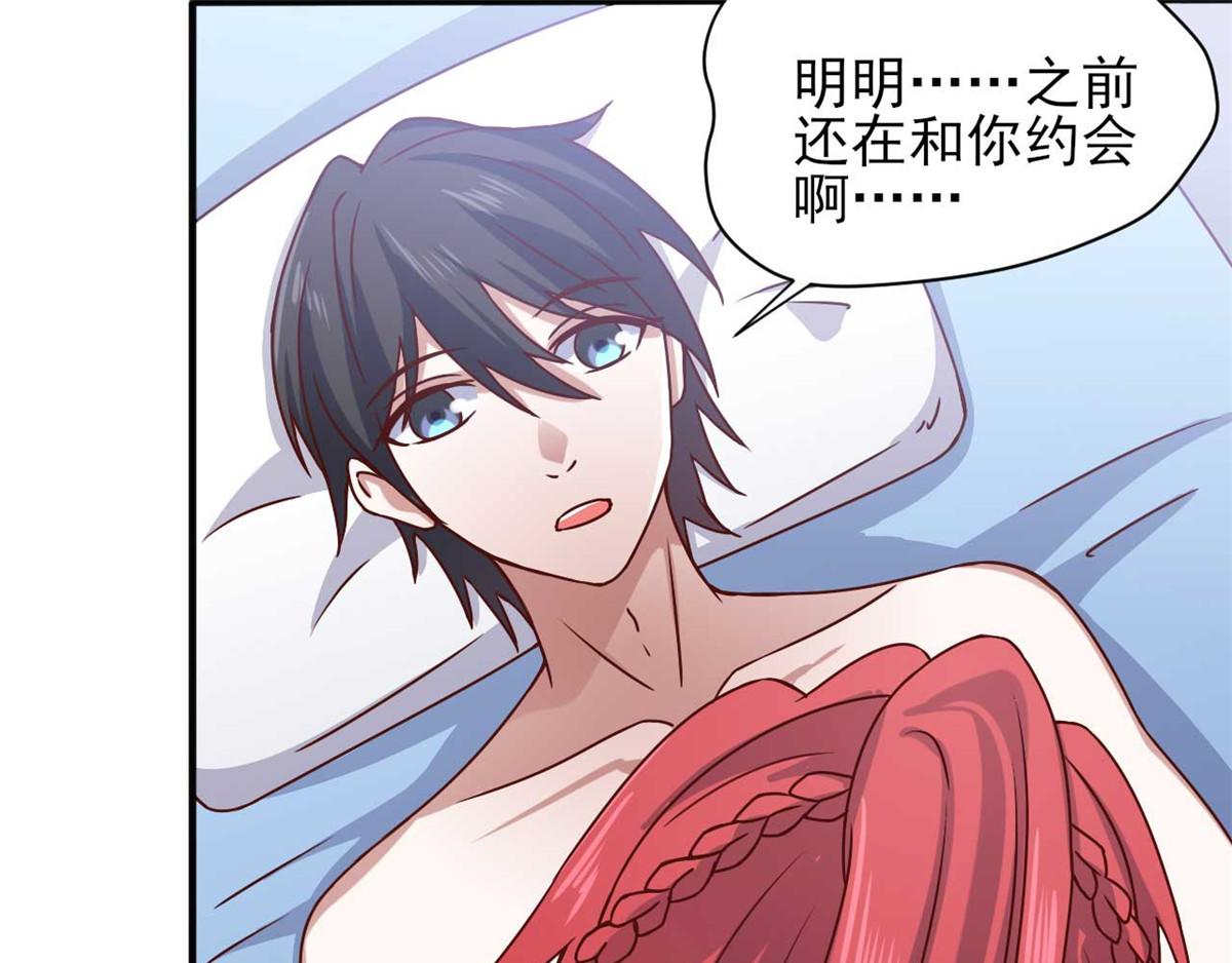 《穿进漫画当反派》第44话 下面的，不可以 第12页