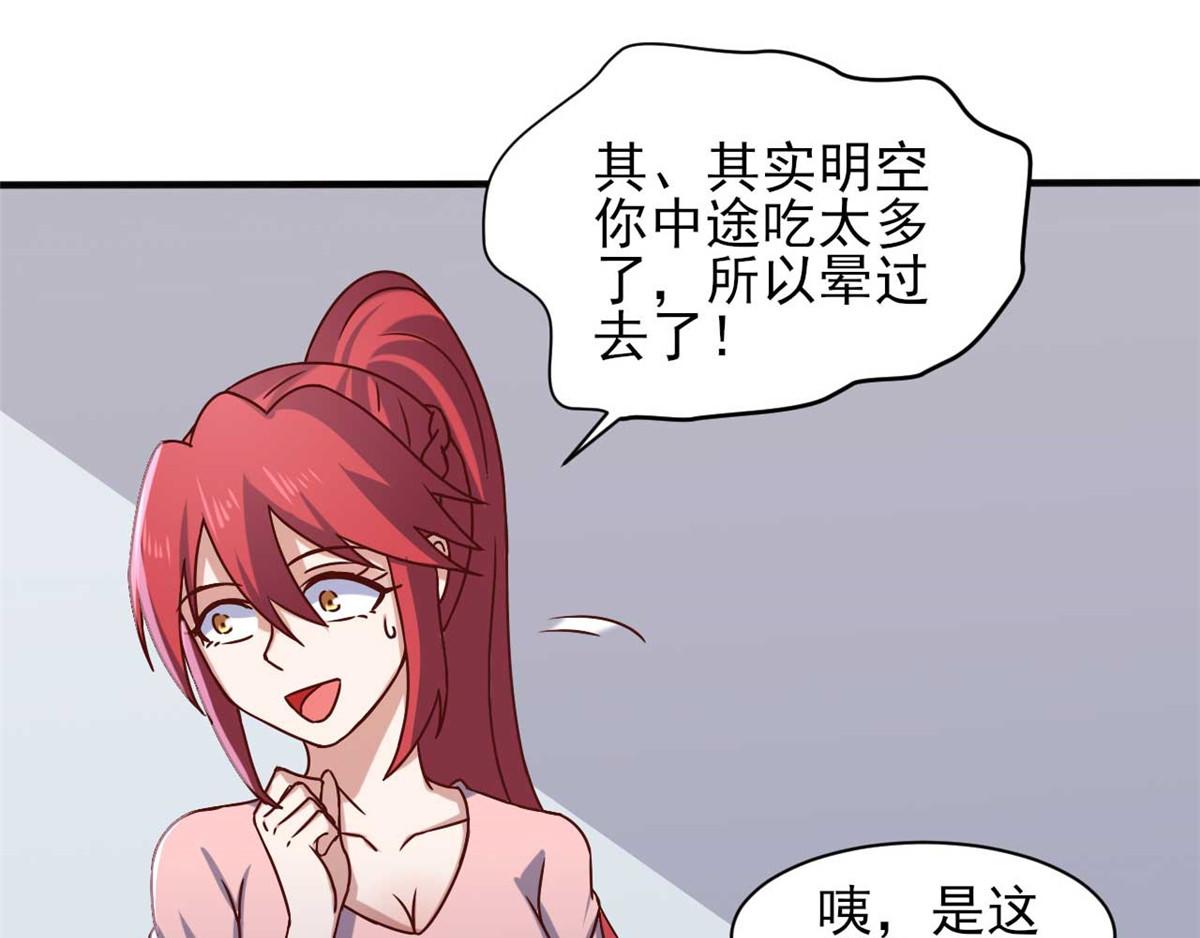 《穿进漫画当反派》第44话 下面的，不可以 第15页