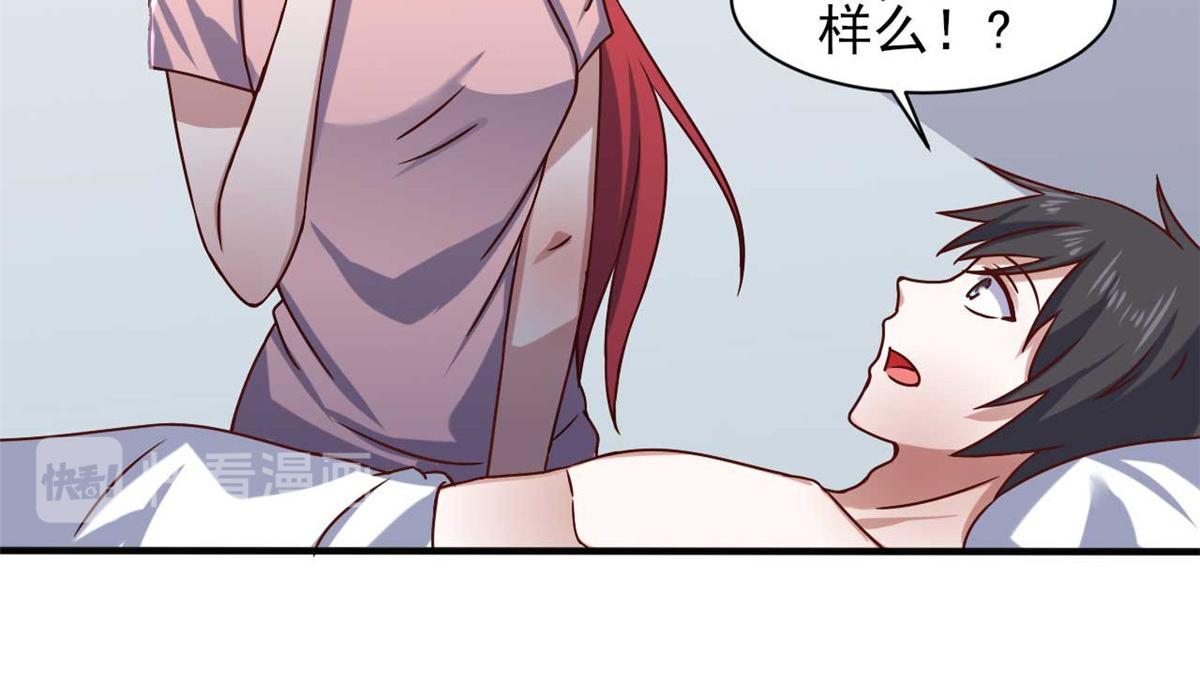 《穿进漫画当反派》第44话 下面的，不可以 第16页