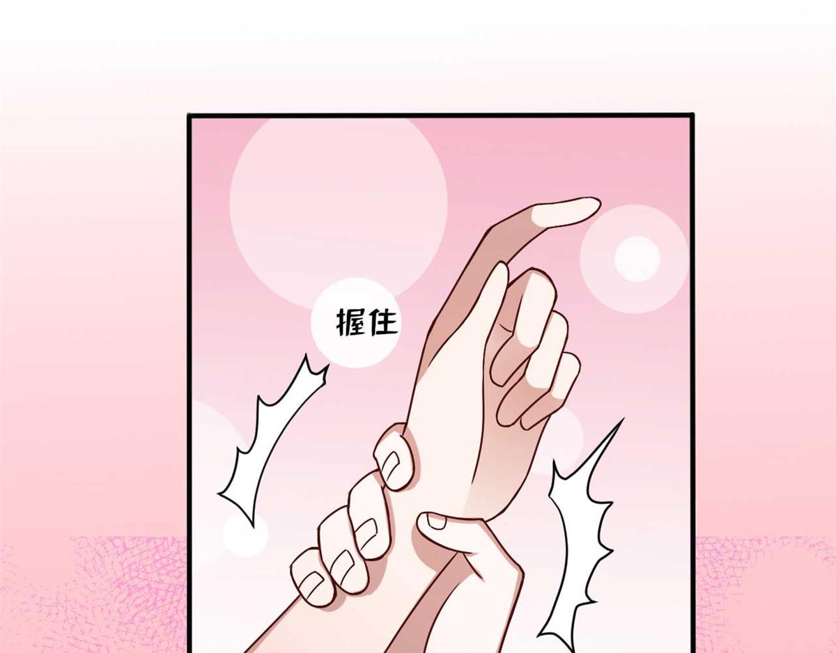 《穿进漫画当反派》第44话 下面的，不可以 第17页