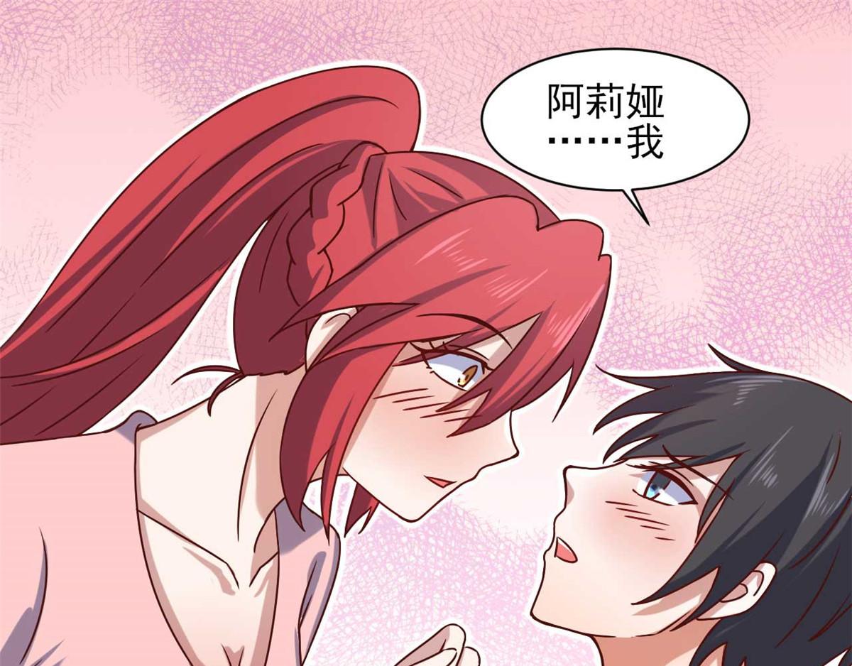 《穿进漫画当反派》第44话 下面的，不可以 第19页
