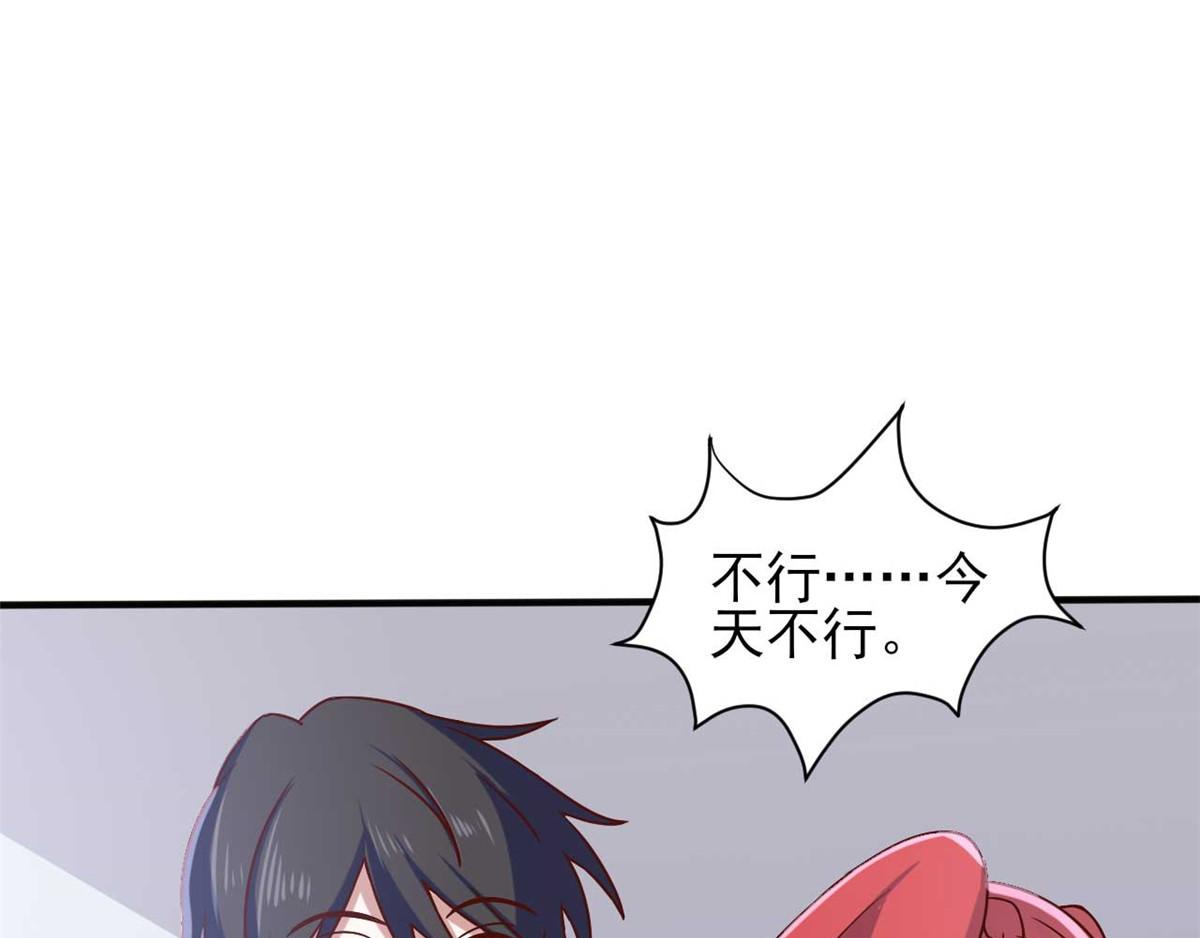 《穿进漫画当反派》第44话 下面的，不可以 第24页