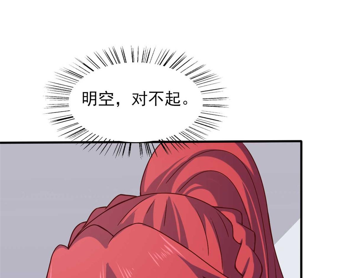 《穿进漫画当反派》第44话 下面的，不可以 第26页