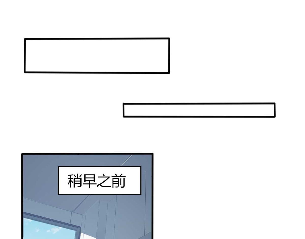 《穿进漫画当反派》第44话 下面的，不可以 第31页