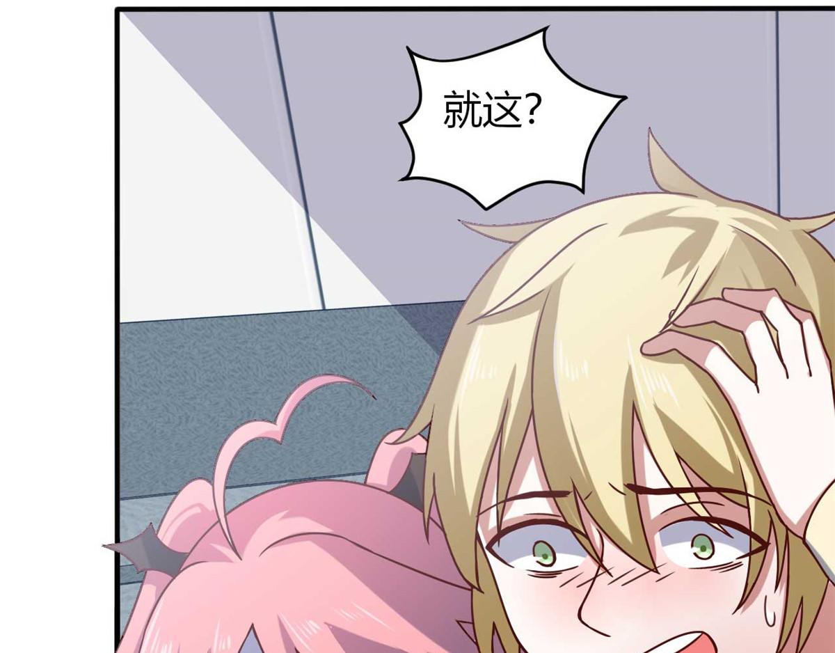 《穿进漫画当反派》第44话 下面的，不可以 第38页