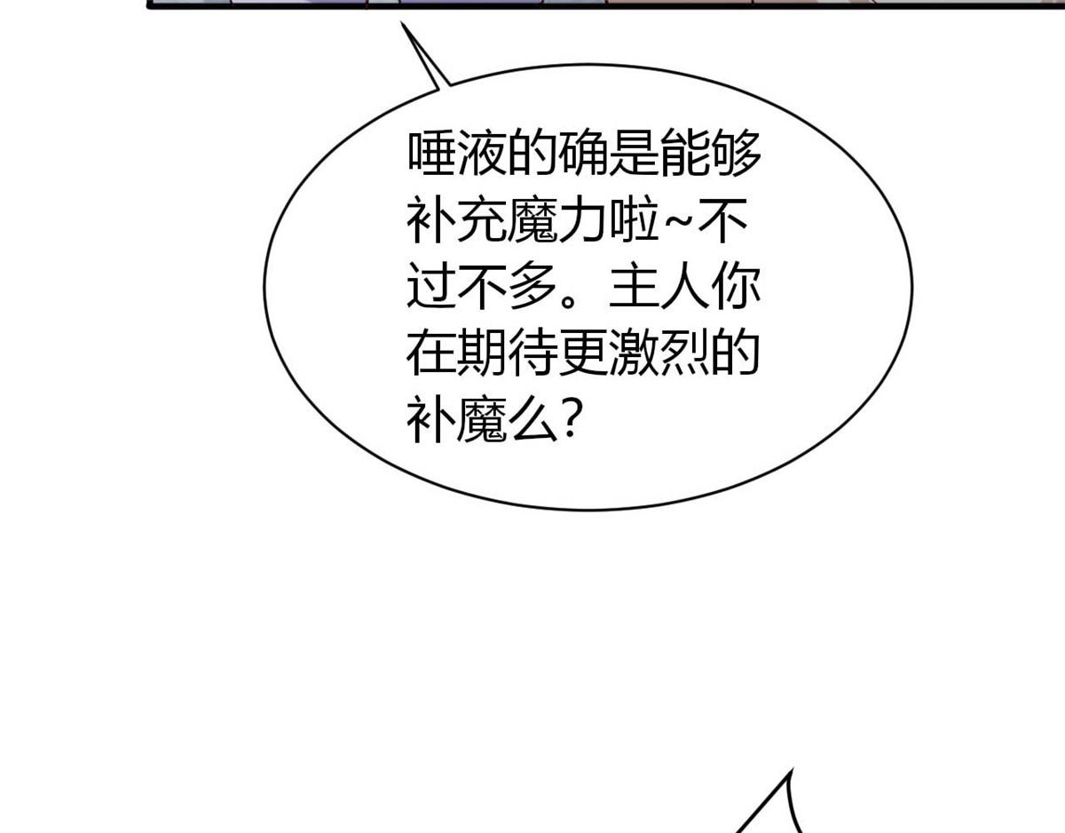 《穿进漫画当反派》第44话 下面的，不可以 第40页