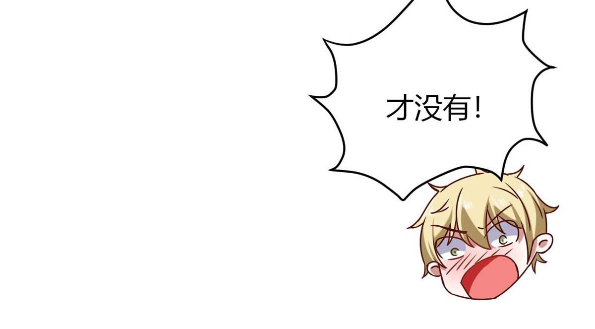 《穿进漫画当反派》第44话 下面的，不可以 第41页