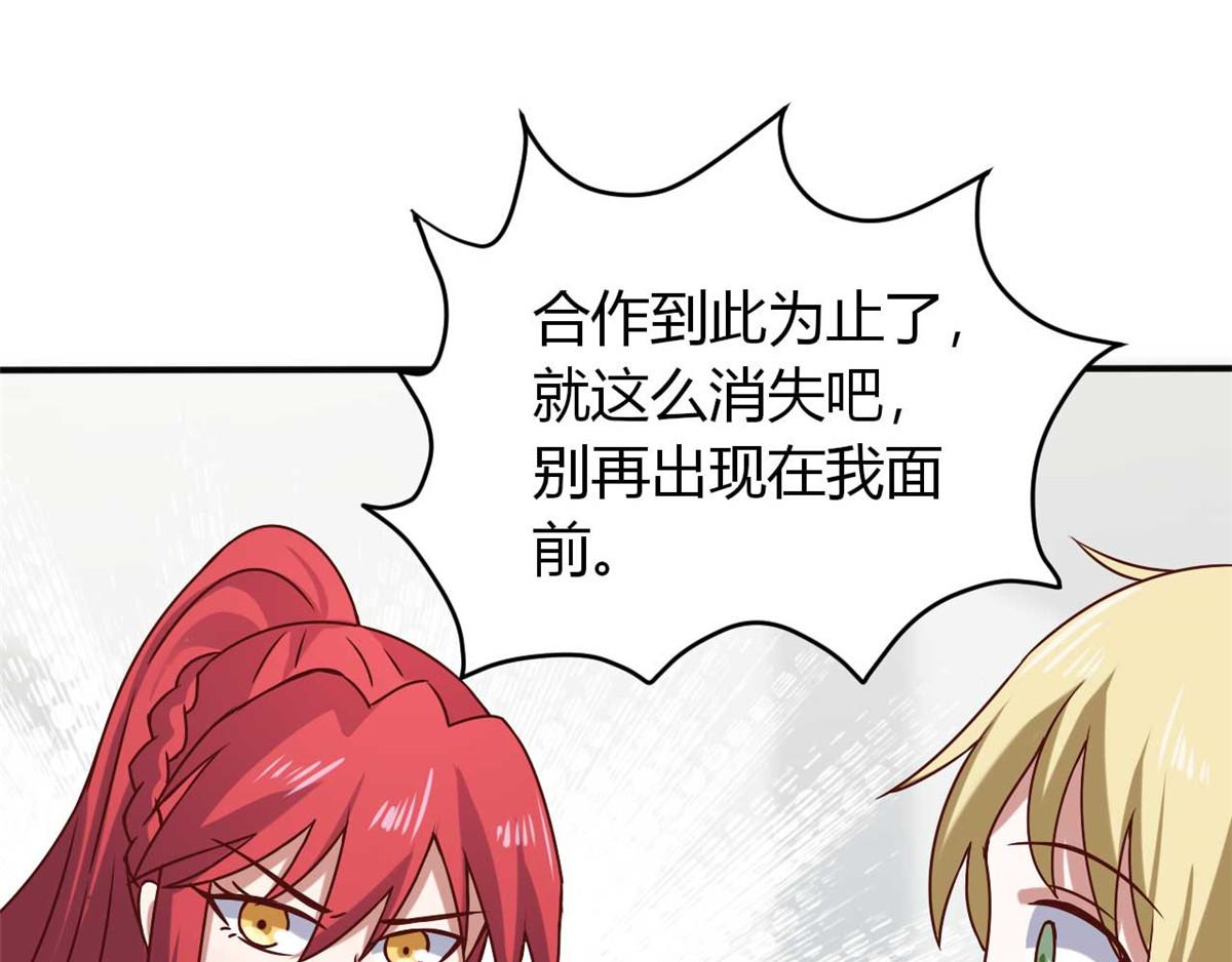 《穿进漫画当反派》第44话 下面的，不可以 第42页