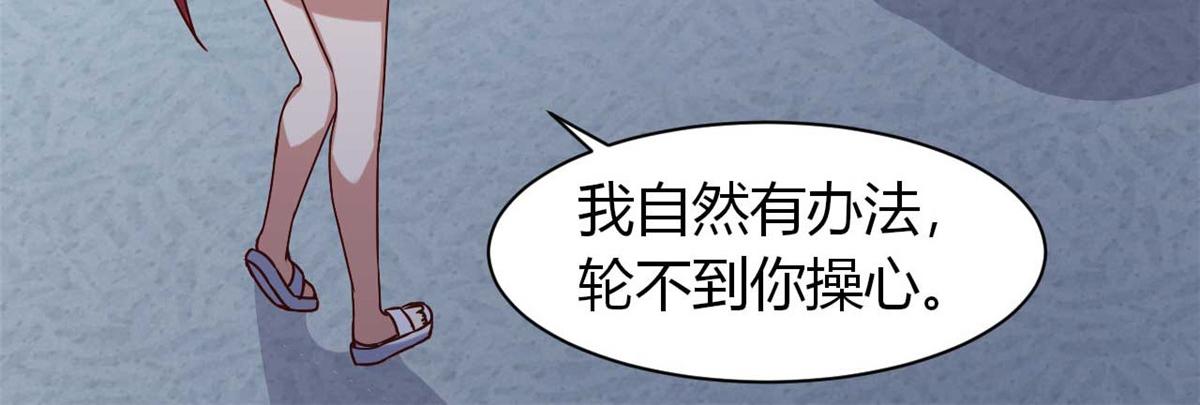 《穿进漫画当反派》第44话 下面的，不可以 第47页
