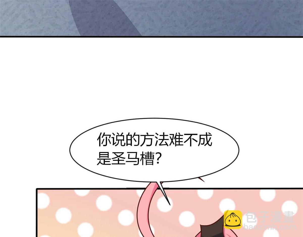 《穿进漫画当反派》第44话 下面的，不可以 第48页