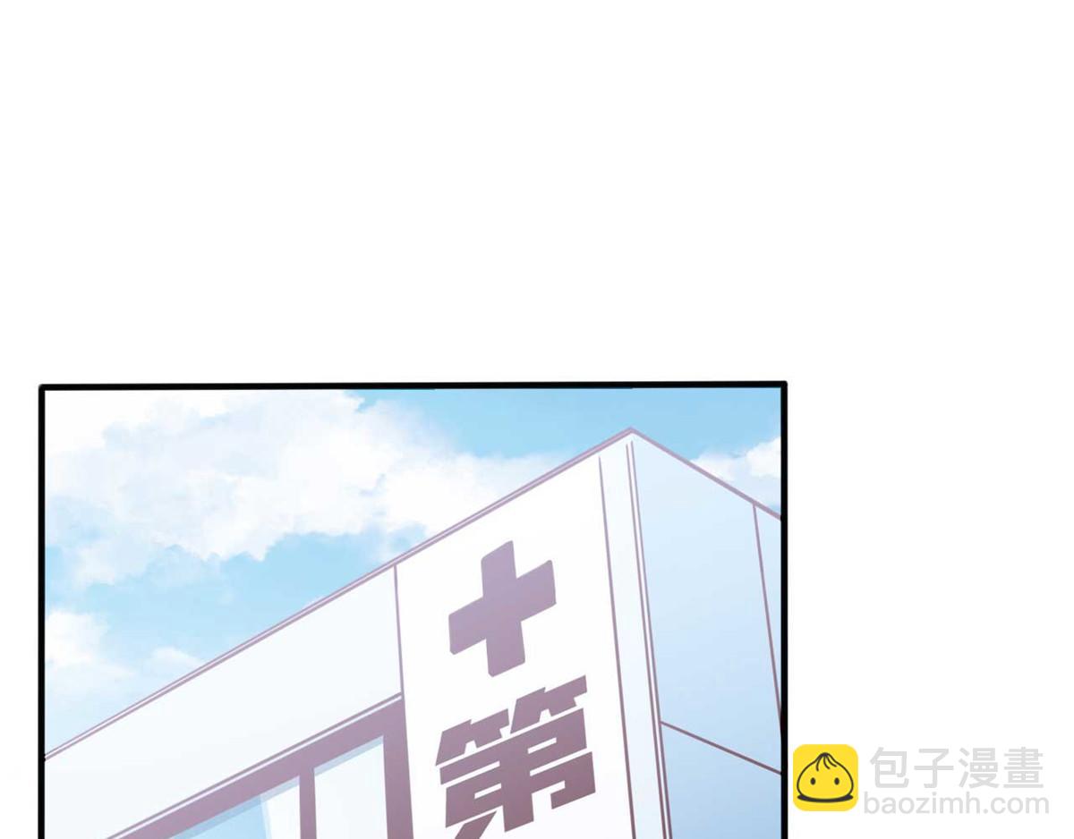 《穿进漫画当反派》第44话 下面的，不可以 第4页