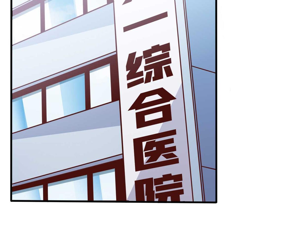 《穿进漫画当反派》第44话 下面的，不可以 第5页
