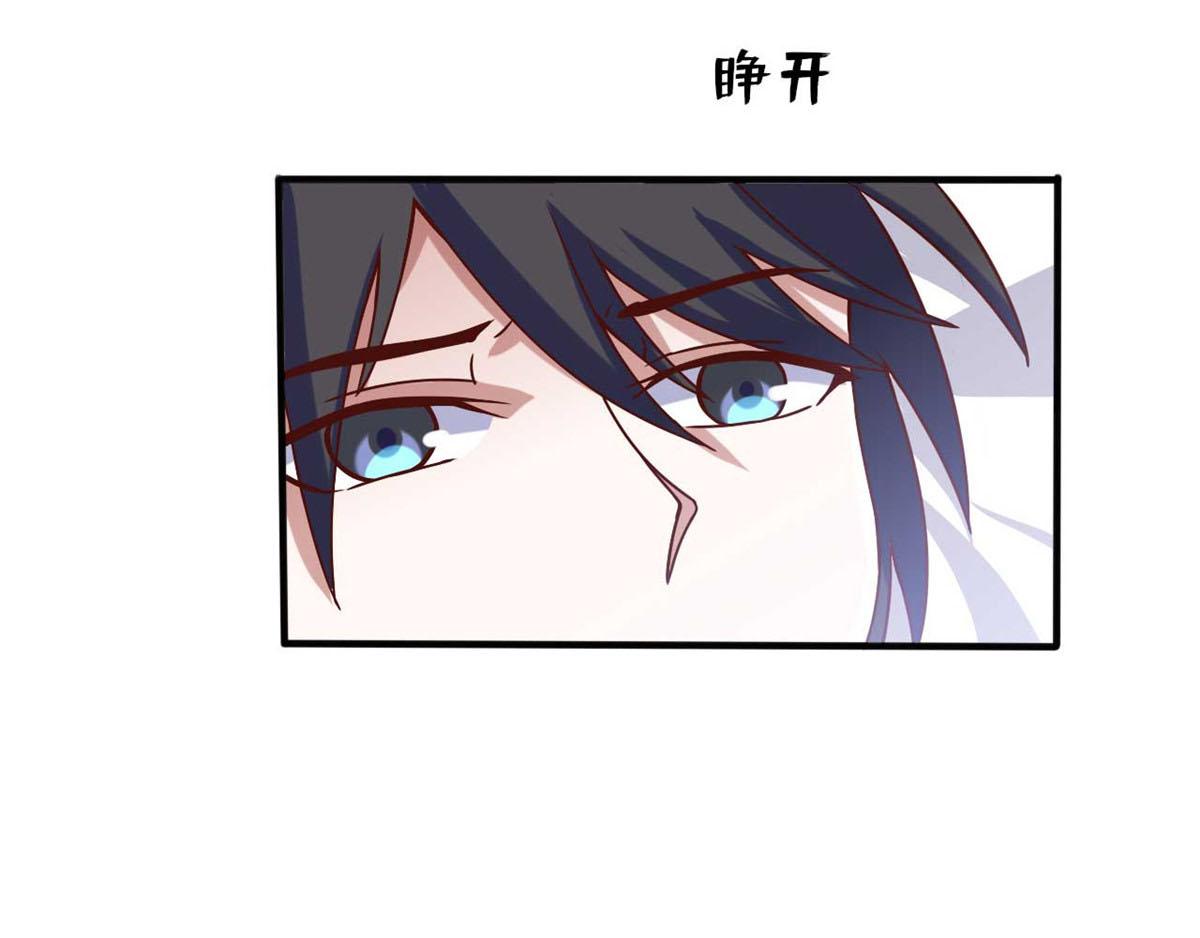 《穿进漫画当反派》第44话 下面的，不可以 第7页