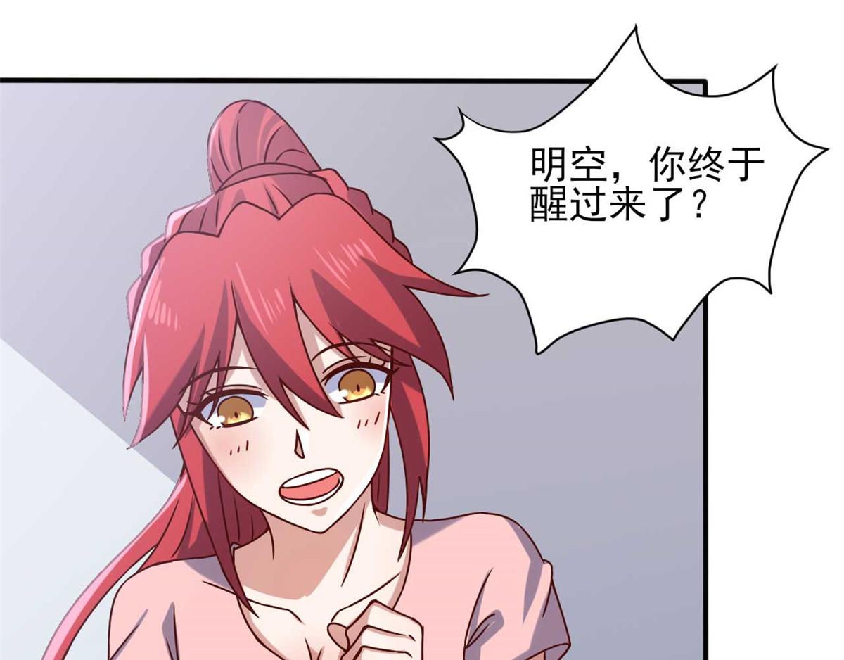 《穿进漫画当反派》第44话 下面的，不可以 第9页