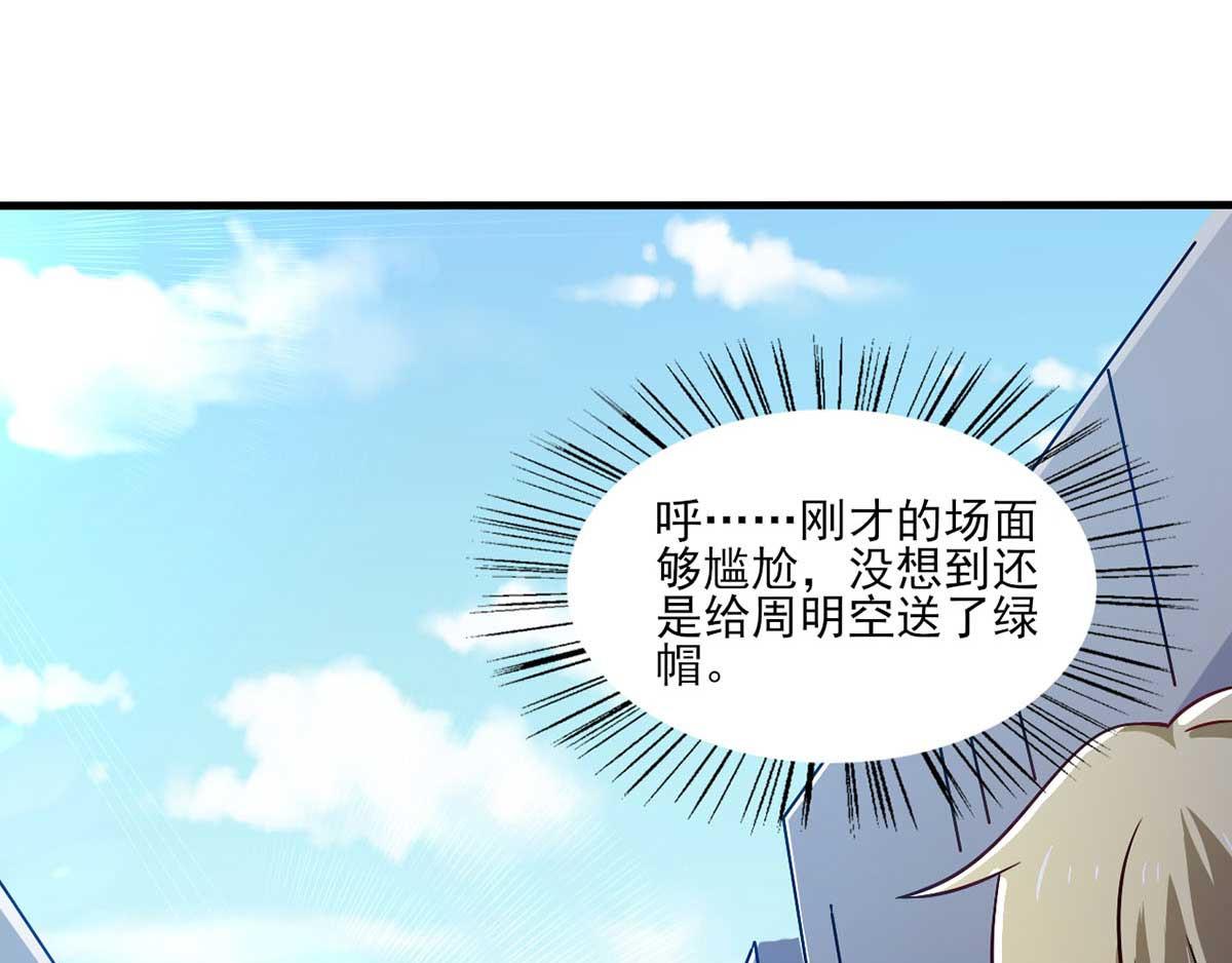 《穿进漫画当反派》第43话 来愉快地补魔吧 第10页