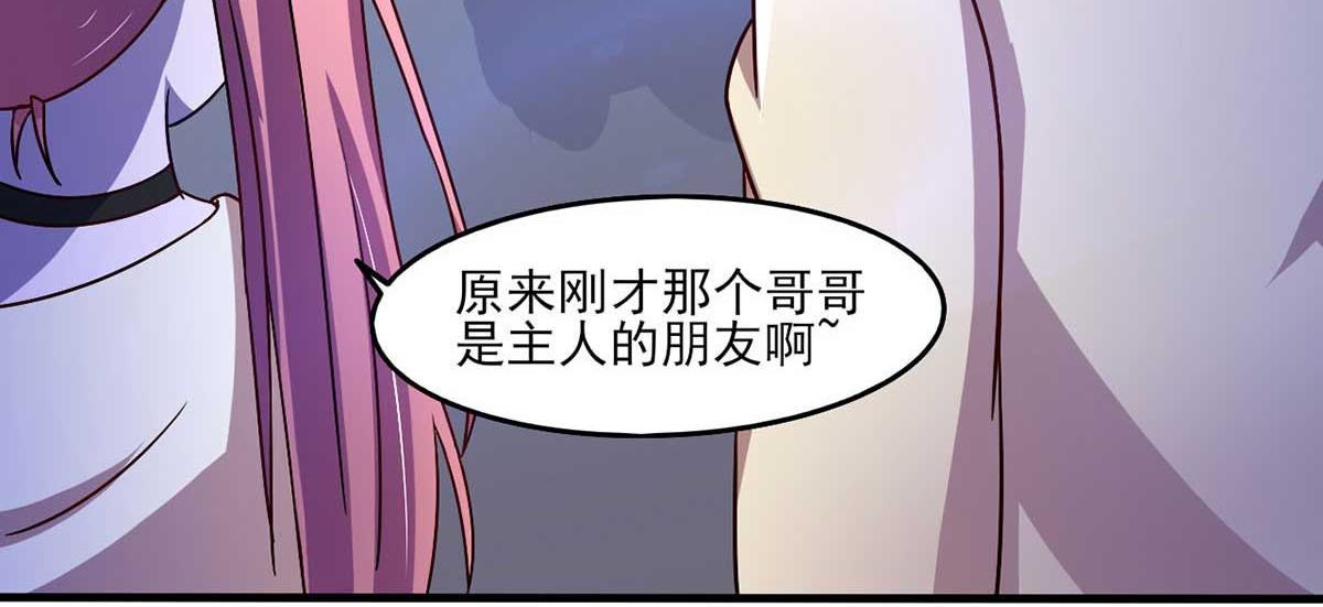 《穿进漫画当反派》第43话 来愉快地补魔吧 第12页