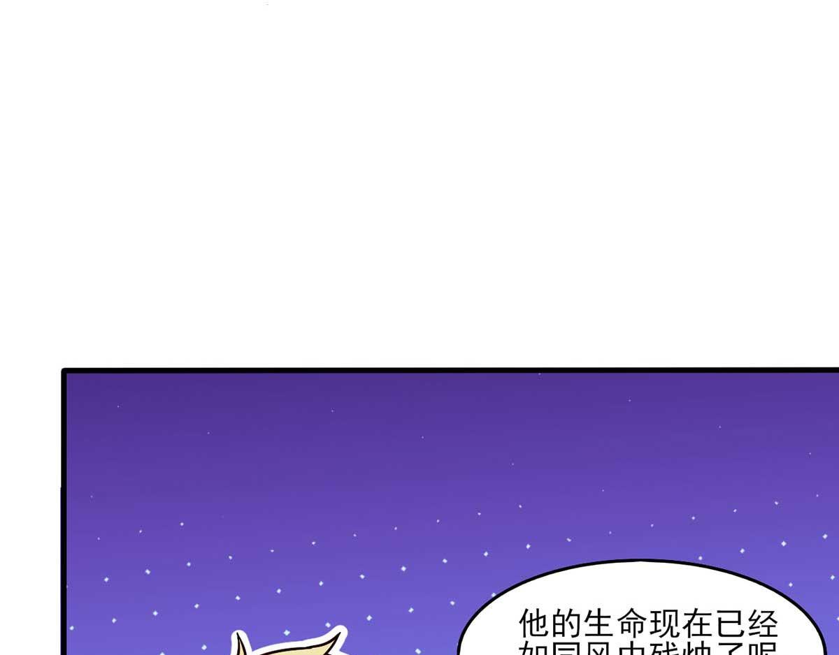 《穿进漫画当反派》第43话 来愉快地补魔吧 第13页