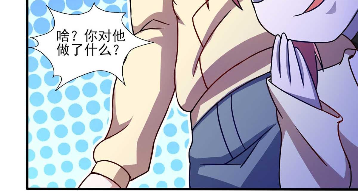 《穿进漫画当反派》第43话 来愉快地补魔吧 第15页