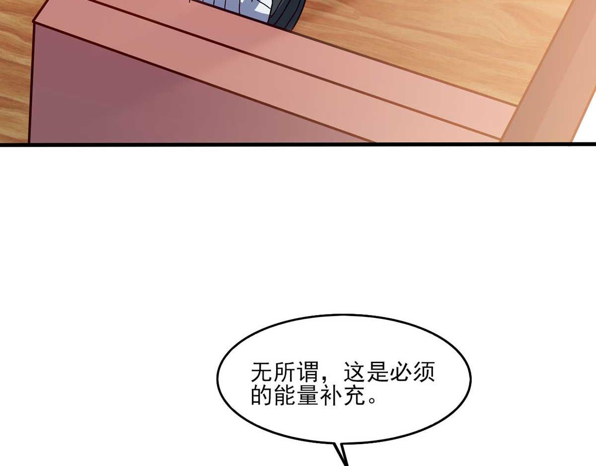 《穿进漫画当反派》第43话 来愉快地补魔吧 第20页