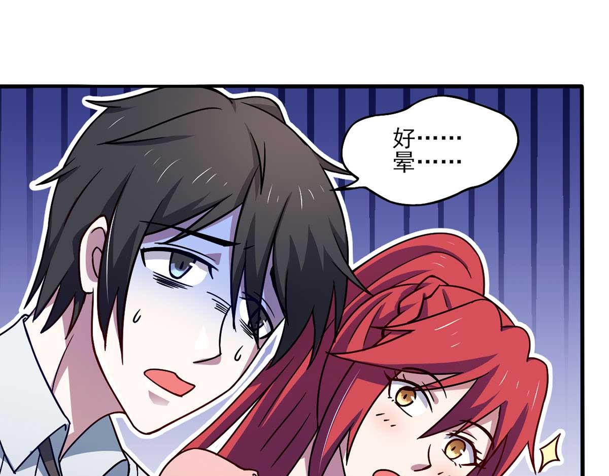 《穿进漫画当反派》第43话 来愉快地补魔吧 第28页