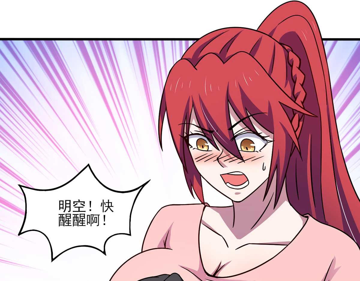 《穿进漫画当反派》第43话 来愉快地补魔吧 第30页