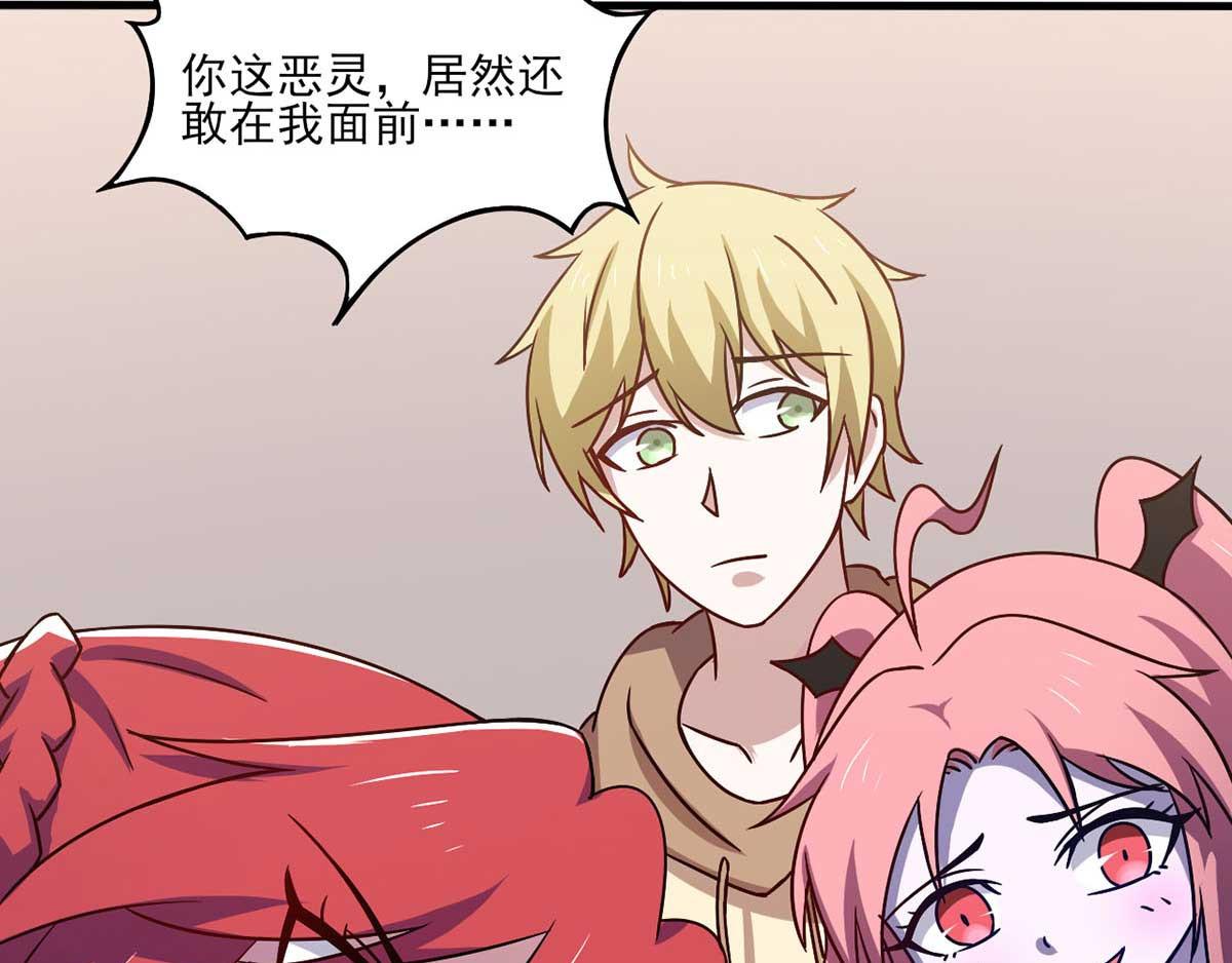 《穿进漫画当反派》第43话 来愉快地补魔吧 第36页