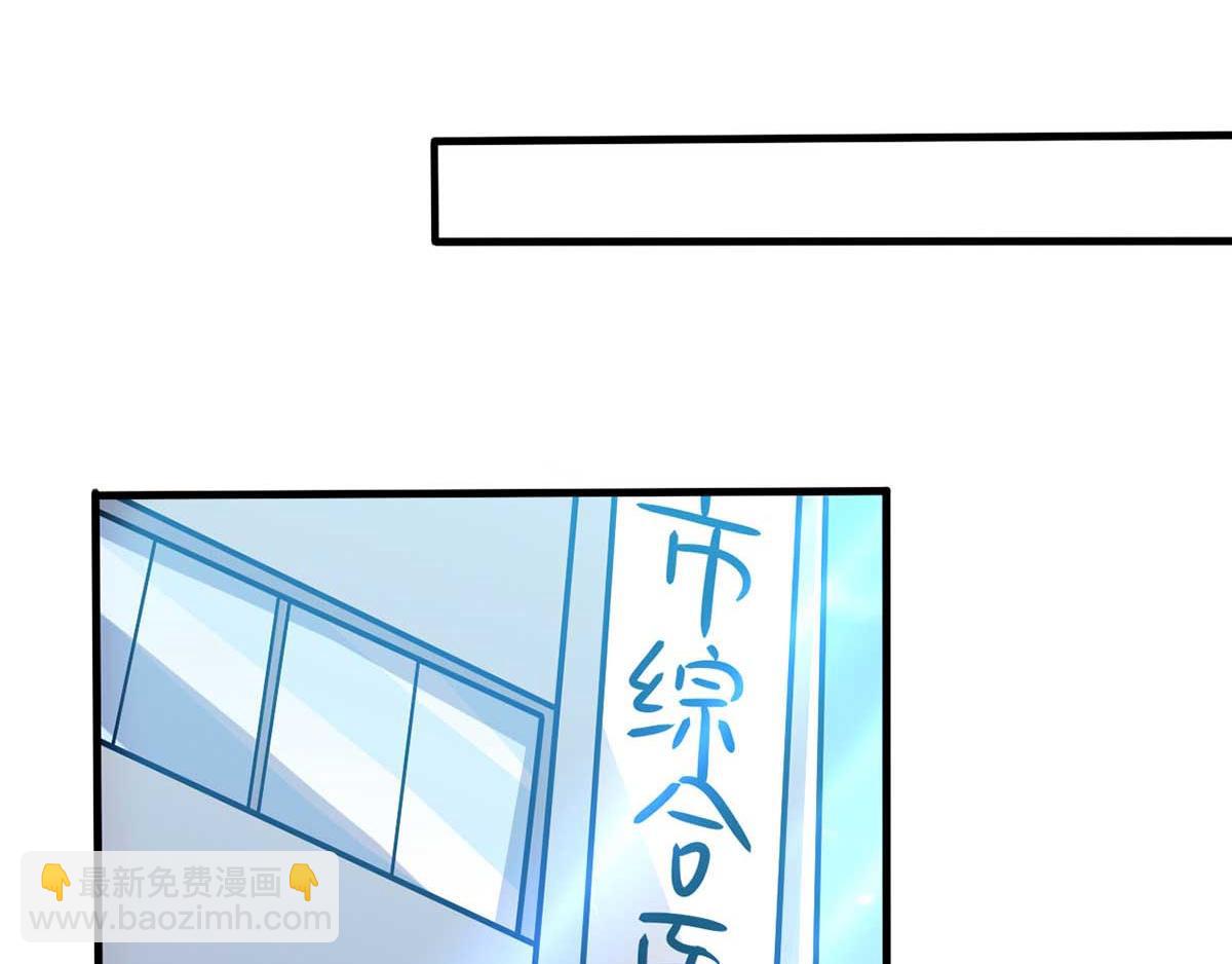 《穿进漫画当反派》第43话 来愉快地补魔吧 第43页