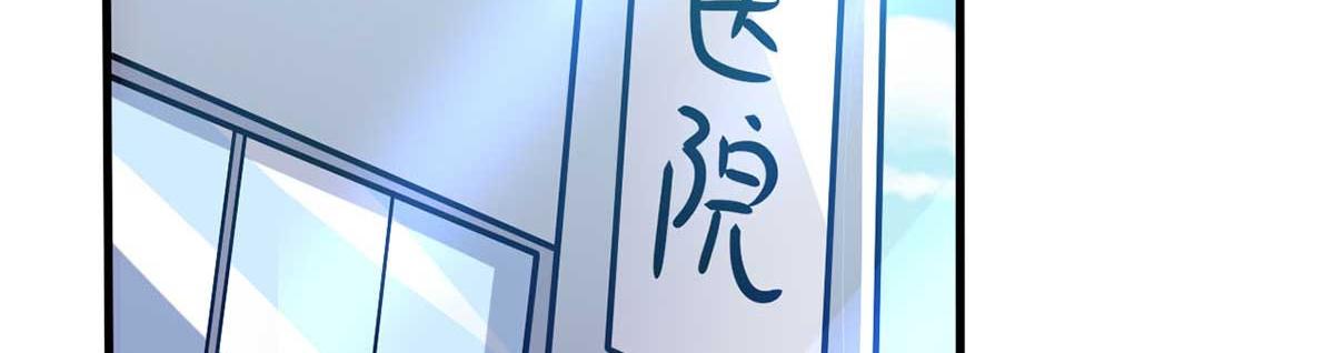 《穿进漫画当反派》第43话 来愉快地补魔吧 第44页