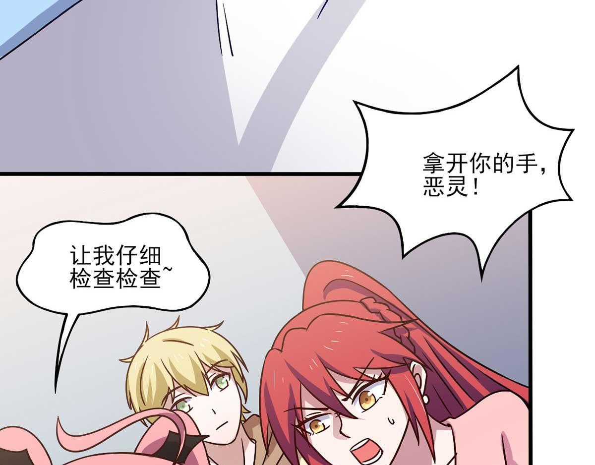 《穿进漫画当反派》第43话 来愉快地补魔吧 第48页