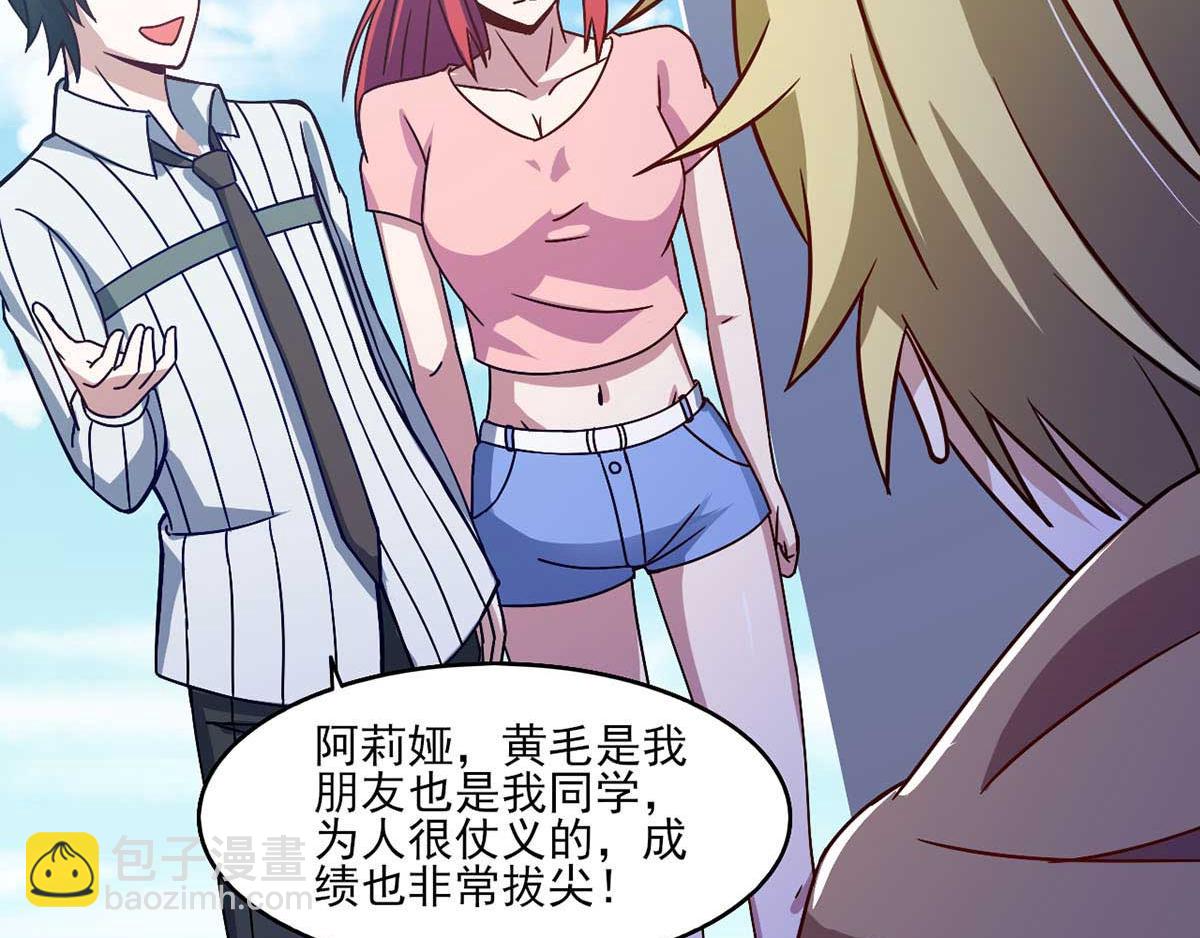 《穿进漫画当反派》第43话 来愉快地补魔吧 第5页
