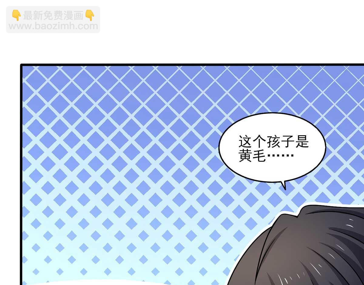 《穿进漫画当反派》第43话 来愉快地补魔吧 第7页