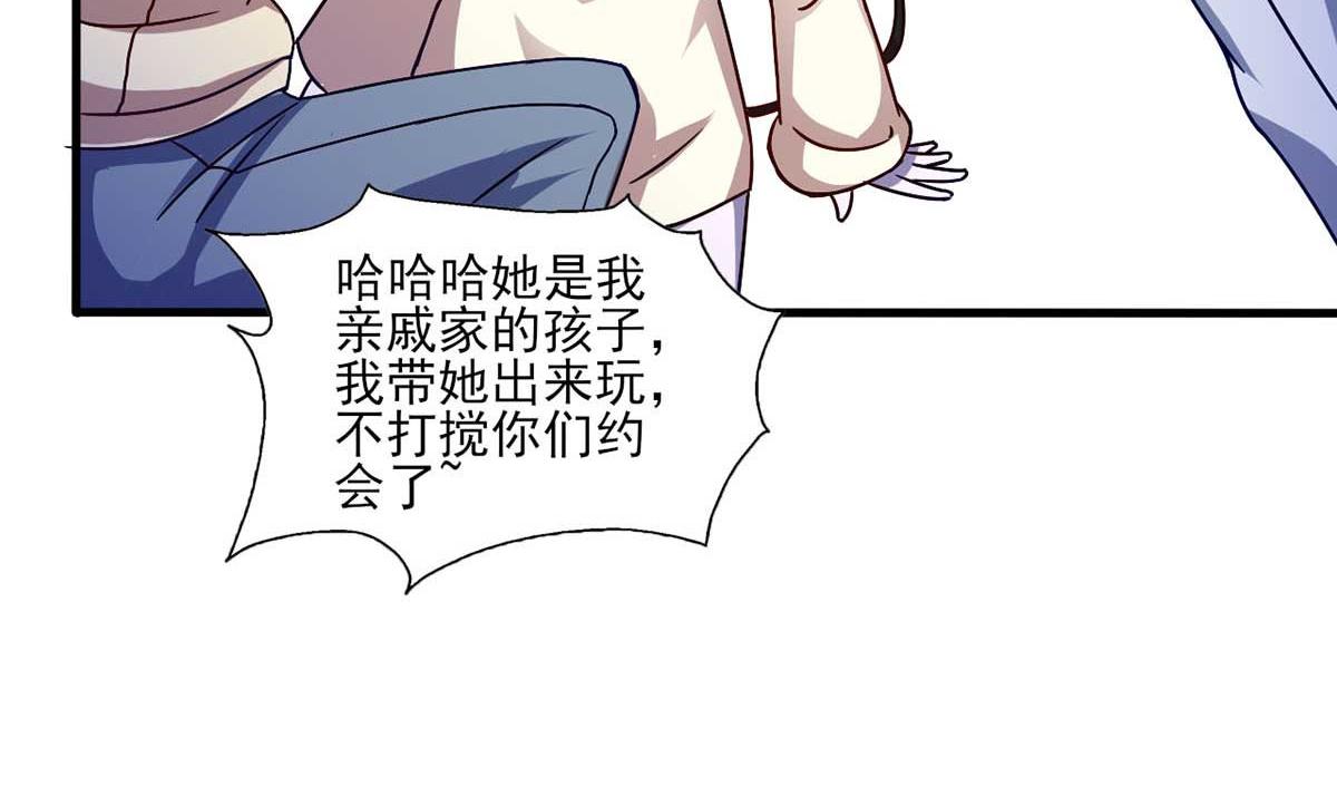 《穿进漫画当反派》第43话 来愉快地补魔吧 第9页