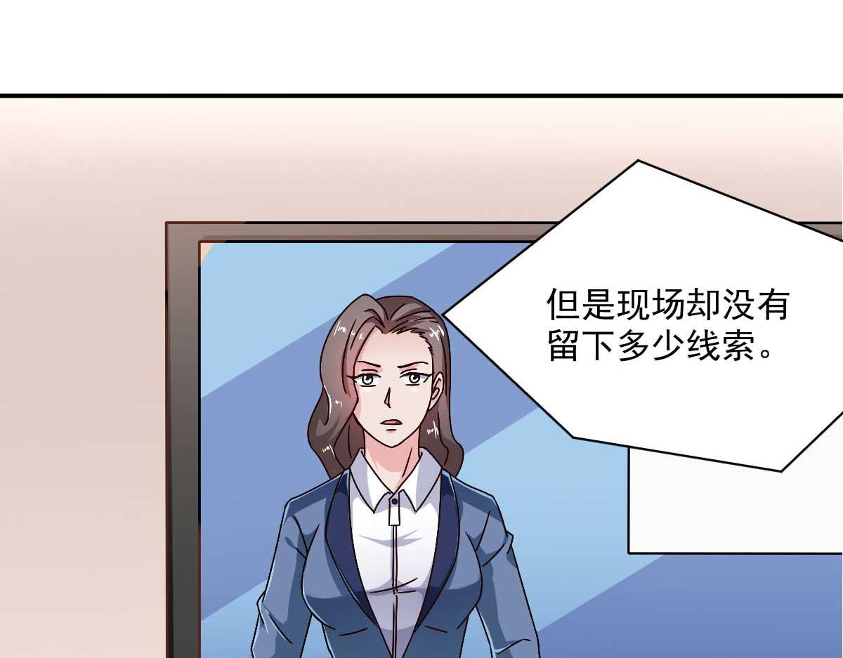 《穿进漫画当反派》第48话 老婆从卡池里出来了！ 第10页