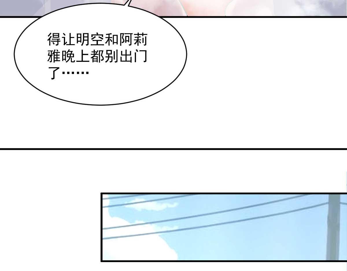 《穿进漫画当反派》第48话 老婆从卡池里出来了！ 第16页