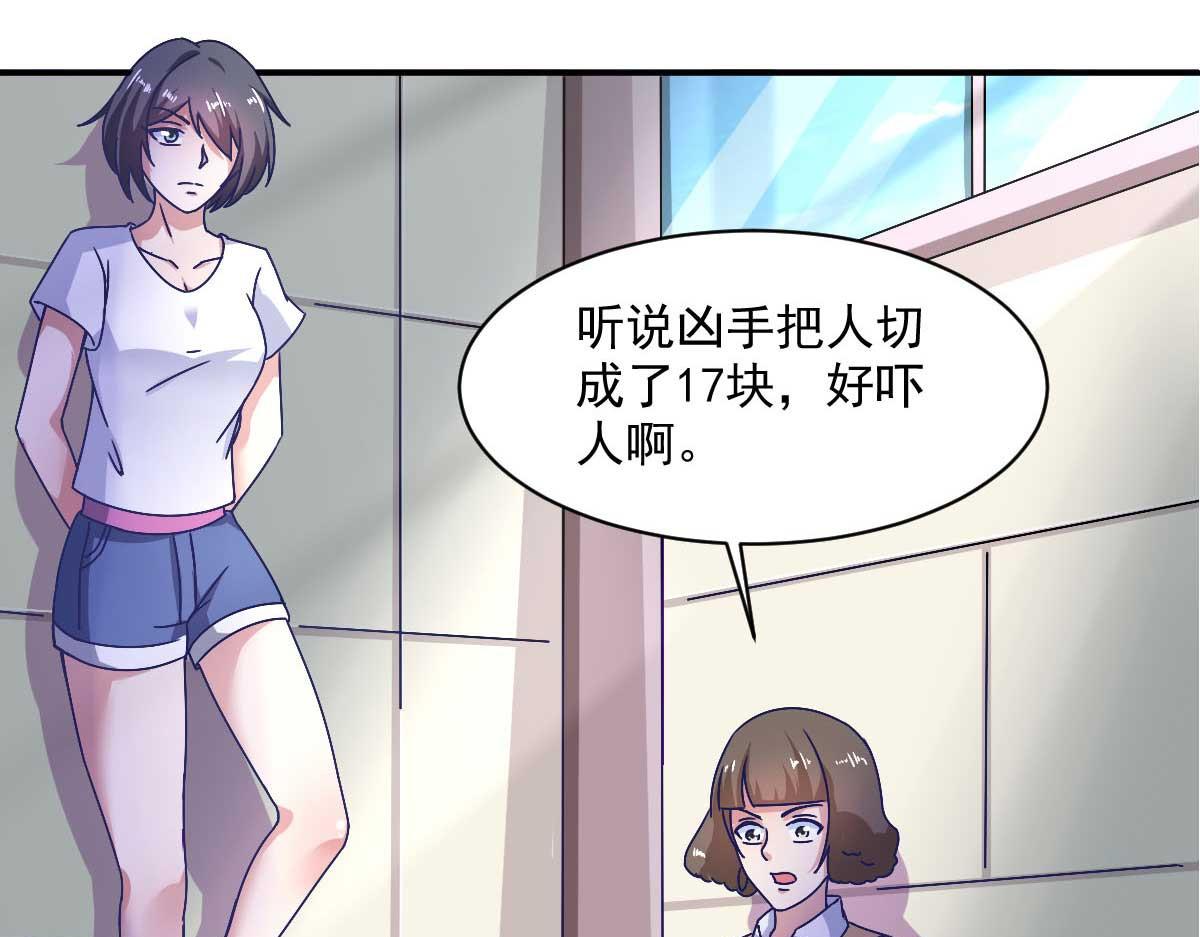 《穿进漫画当反派》第48话 老婆从卡池里出来了！ 第18页