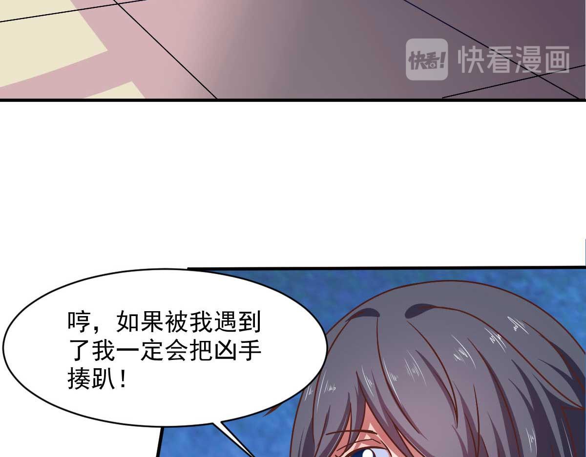 《穿进漫画当反派》第48话 老婆从卡池里出来了！ 第21页