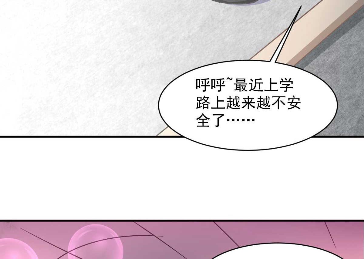 《穿进漫画当反派》第48话 老婆从卡池里出来了！ 第25页