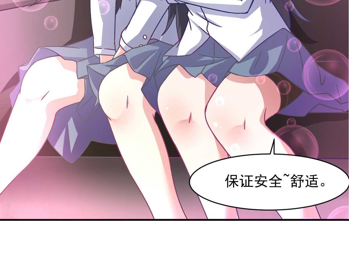 《穿进漫画当反派》第48话 老婆从卡池里出来了！ 第27页