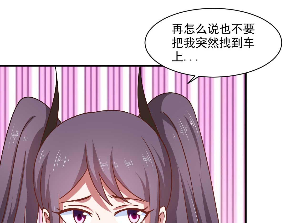 《穿进漫画当反派》第48话 老婆从卡池里出来了！ 第29页