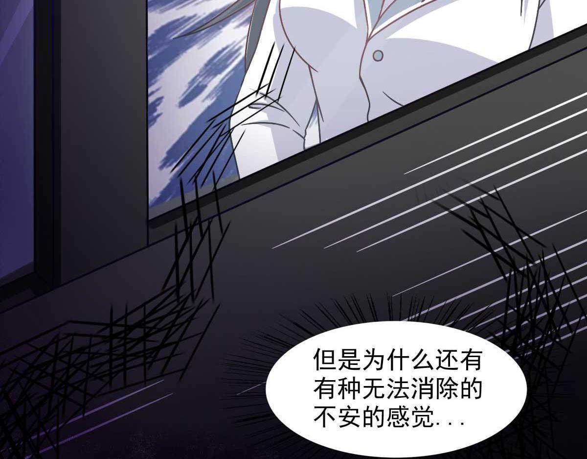 《穿进漫画当反派》第48话 老婆从卡池里出来了！ 第33页