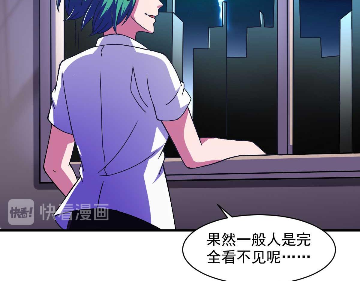 《穿进漫画当反派》第48话 老婆从卡池里出来了！ 第36页