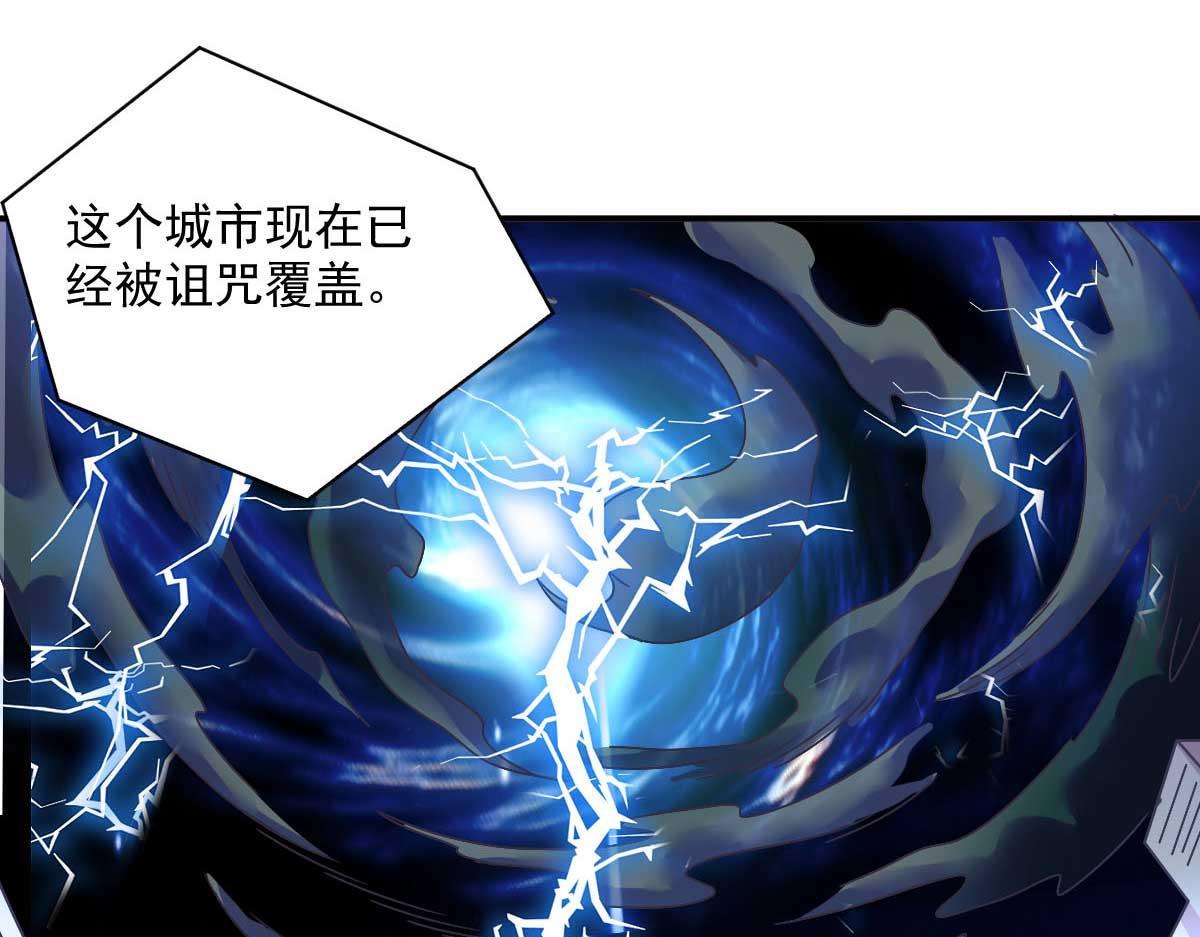 《穿进漫画当反派》第48话 老婆从卡池里出来了！ 第38页